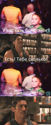 У вас есть бомбочки? Есть! Тебе сколько! Две штуки! 