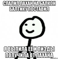 спалил пахан на балкон балтику поставил я выпила её и пизды получила от пахана