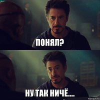 понял? ну так ничё....