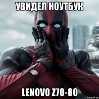 увидел ноутбук lenovo z70-80