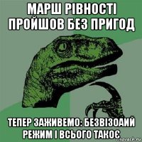 марш рівності пройшов без пригод тепер заживемо: безвізоаий режим і всього такоє