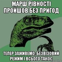 марш рівності пройшов без пригод тепер заживемо: безвізовий режим і всього такоє