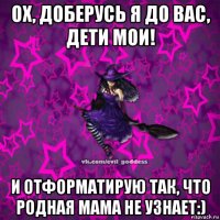 ох, доберусь я до вас, дети мои! и отформатирую так, что родная мама не узнает:)