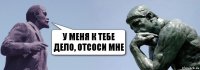 У меня к тебе дело, отсоси мне