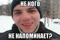 не кого не напоминает?