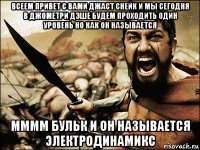 всеем привет с вами джаст снейк и мы сегодня в джометри дэше будем проходить один уровень но как он называется мммм бульк и он называется электродинамикс