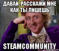 давай, расскажи мне как ты пишешь steamcommunity