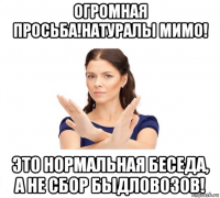 огромная просьба!натуралы мимо! это нормальная беседа, а не сбор быдловозов!