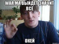 war.ma выйдет значит всё окей