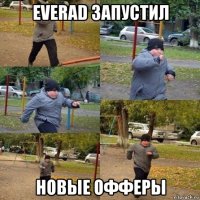 everad запустил новые офферы