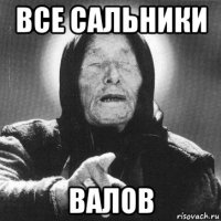 все сальники валов