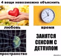 занятся сексом с детпулом