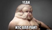 yeah итс олл райт