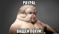 paypal: ващей похуй..