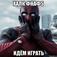 халк фнаф5 идём играть