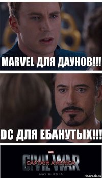 Marvel для даунов!!! DC для ебанутых!!!