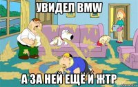 увидел bmw а за ней ещё и жтр