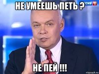 не умеешь петь ? не пей !!!