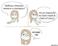 Любишь смешные мемасы и конкурсы? Но не подписан на Clash royale & Clash of clans?