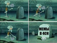 Мемы в 4ch