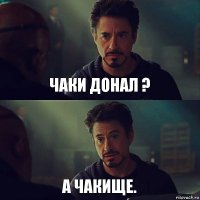 Чаки донал ? А чакище.