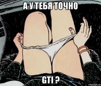 а у тебя точно gti ?