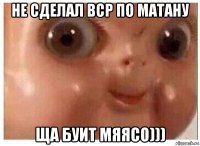 не сделал вср по матану ща буит мяясо)))