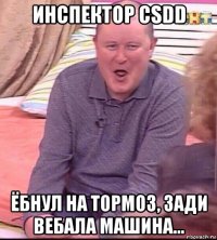 инспектор csdd ёбнул на тормоз, зади вебала машина...