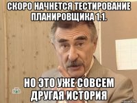 скоро начнется тестирование планировщика 1.1. но это уже совсем другая история