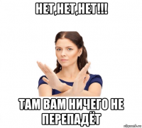 нет,нет,нет!!! там вам ничего не перепадёт