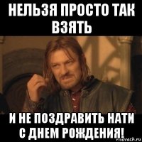 нельзя просто так взять и не поздравить нати с днем рождения!