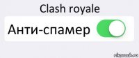 Clash royale Анти-спамер 