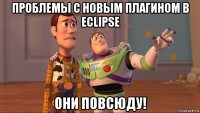 проблемы с новым плагином в eclipse они повсюду!