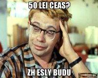 50 lei ceas? zh esly budu