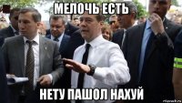 мелочь есть нету пашол нахуй