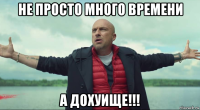 не просто много времени а дохуище!!!