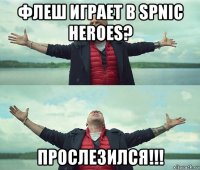 флеш играет в spnic heroes? прослезился!!!