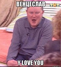 венцеслав y love you