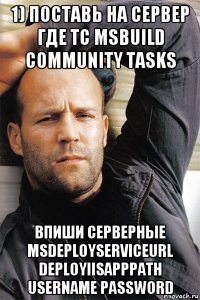 1) поставь на сервер где тс msbuild community tasks впиши серверные msdeployserviceurl deployiisapppath username password