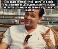 это видео прикол! то что говорится в этом видео полный бред - задумка автора!) так что не срите в штанишки это прикол над теми кто смотрит 