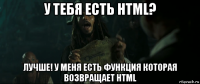 у тебя есть html? лучше! у меня есть функция которая возвращает html