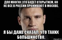 для многих это будет открытием, но не все в россии проживают в москве. я бы даже сказал, что таких большинство.