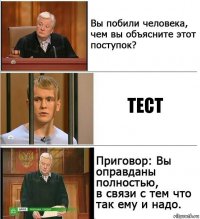 тест