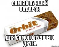 самый лучший подарок для самого лучшего друга