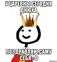 у царевны сегодня днюха поздравляю,саму себя :-d