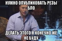 нужно опубликовать резы бло делать этого я конечно же не буду