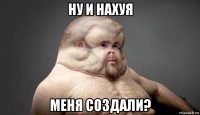 ну и нахуя меня создали?