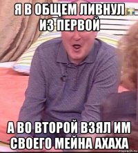 я в общем ливнул из первой а во второй взял им своего мейна ахаха