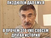 пиздюлей дал ему я в прочем это уже совсем другая история