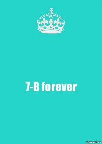 7-В forever